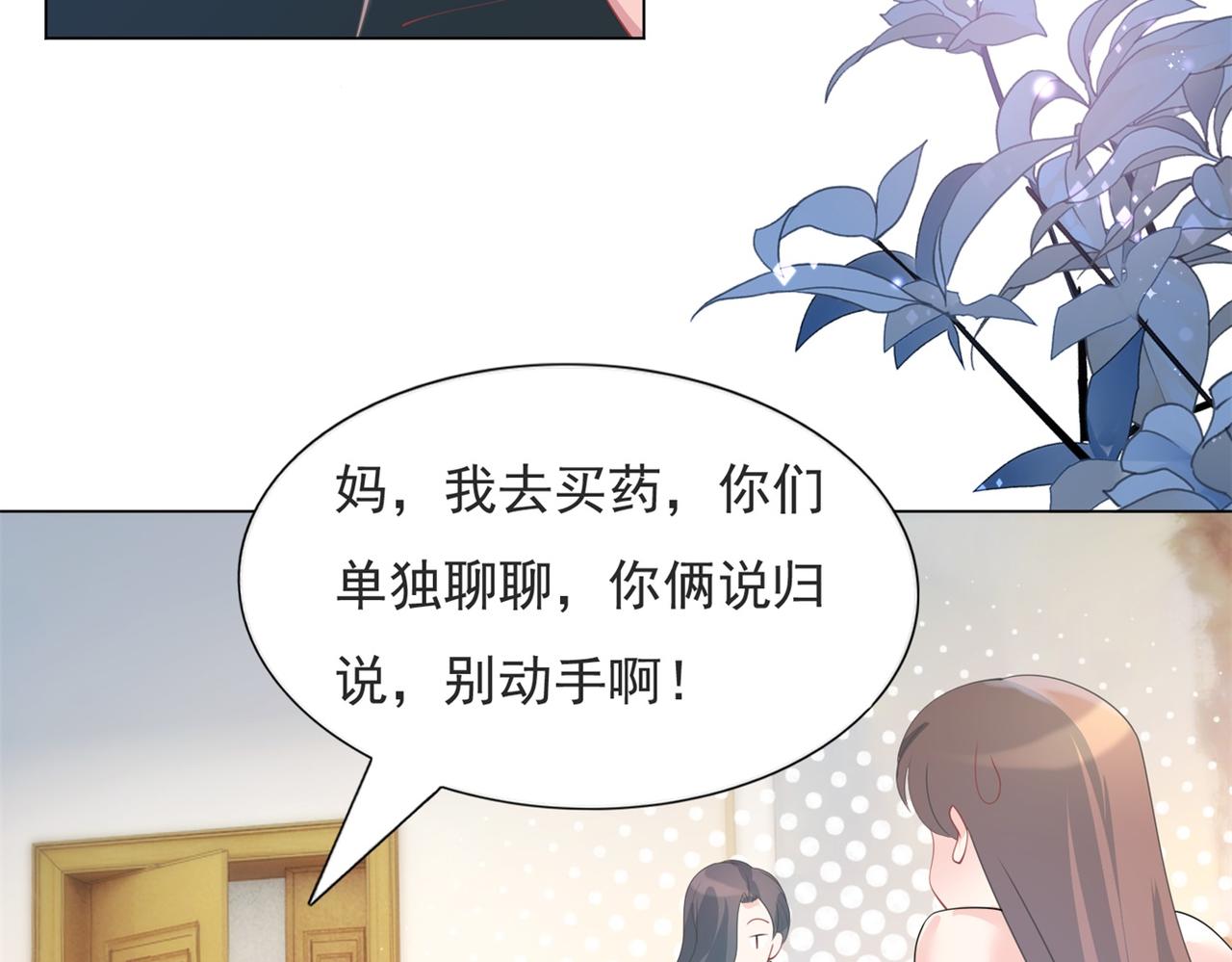 第81话 一哭二闹三上吊17