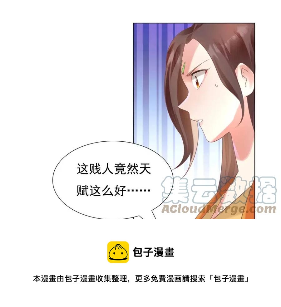 第58话 敢拍吻戏就死定了24