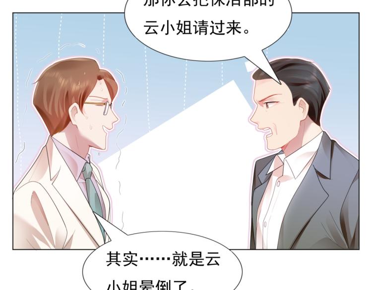 第10话 接完吻可以做什么56