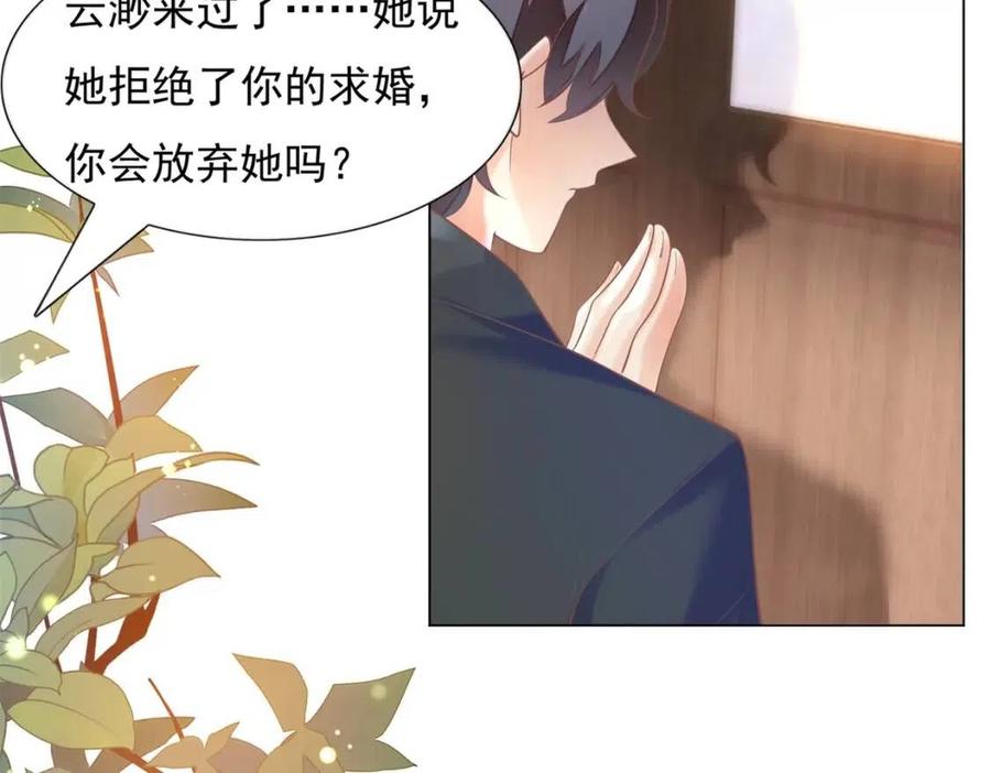 第57话 我可以等你10