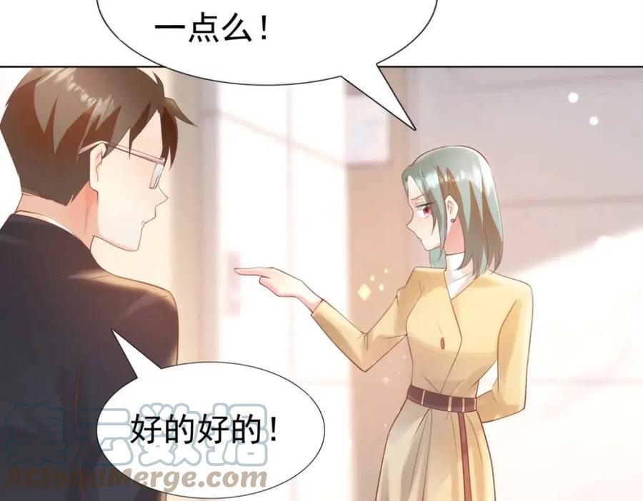 第40话 情敌见面分外眼红27