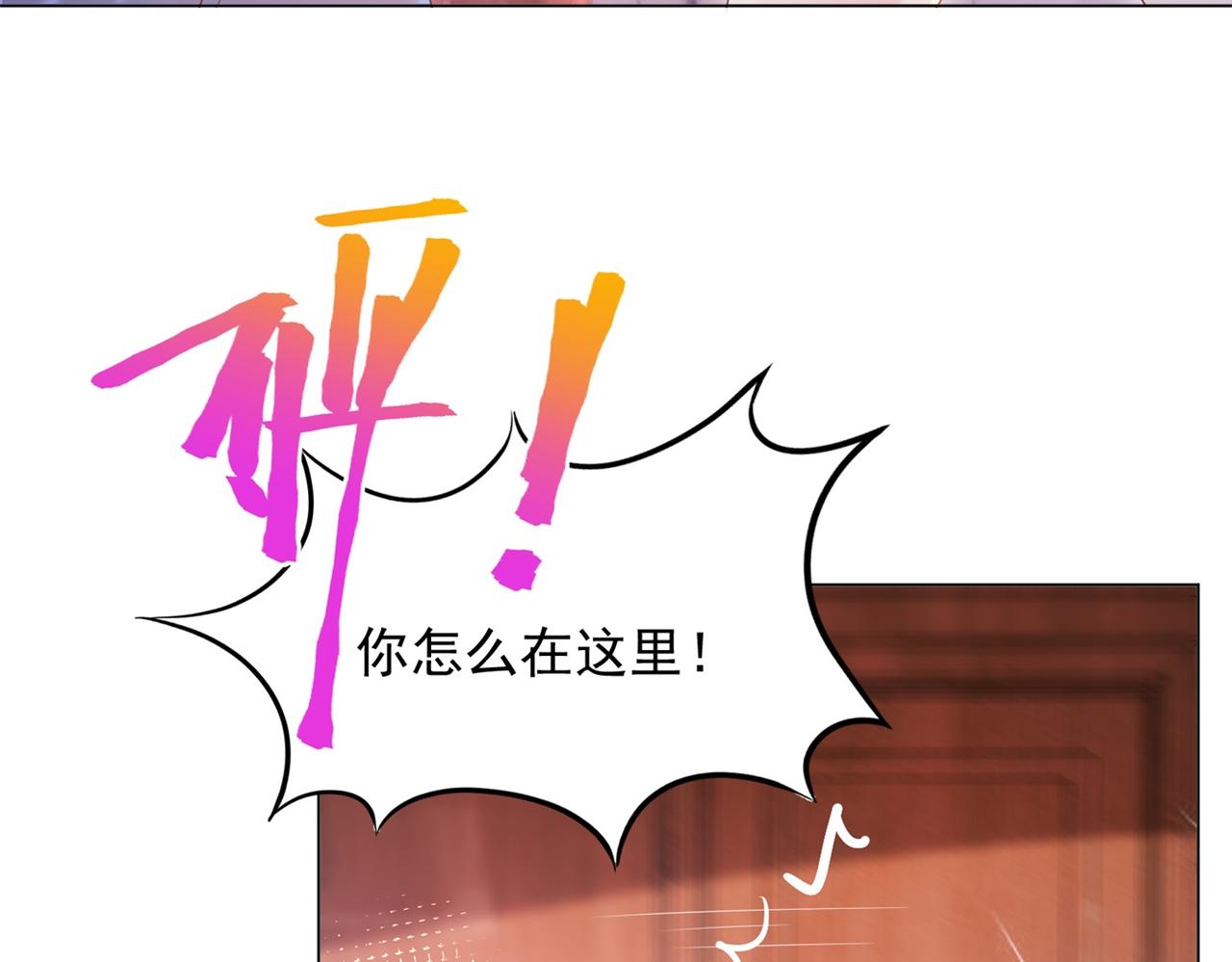 第23话 有孩子就必定昭告天下55