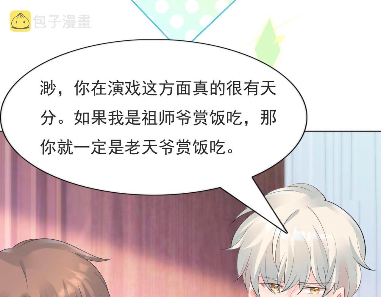 第104话见面礼53