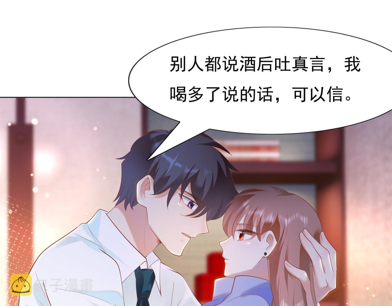 第33话 我想重新表现一次43