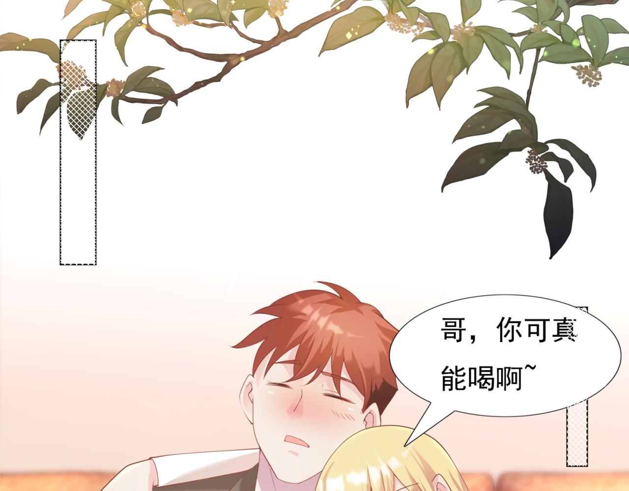第30话 温柔点别吓着他4