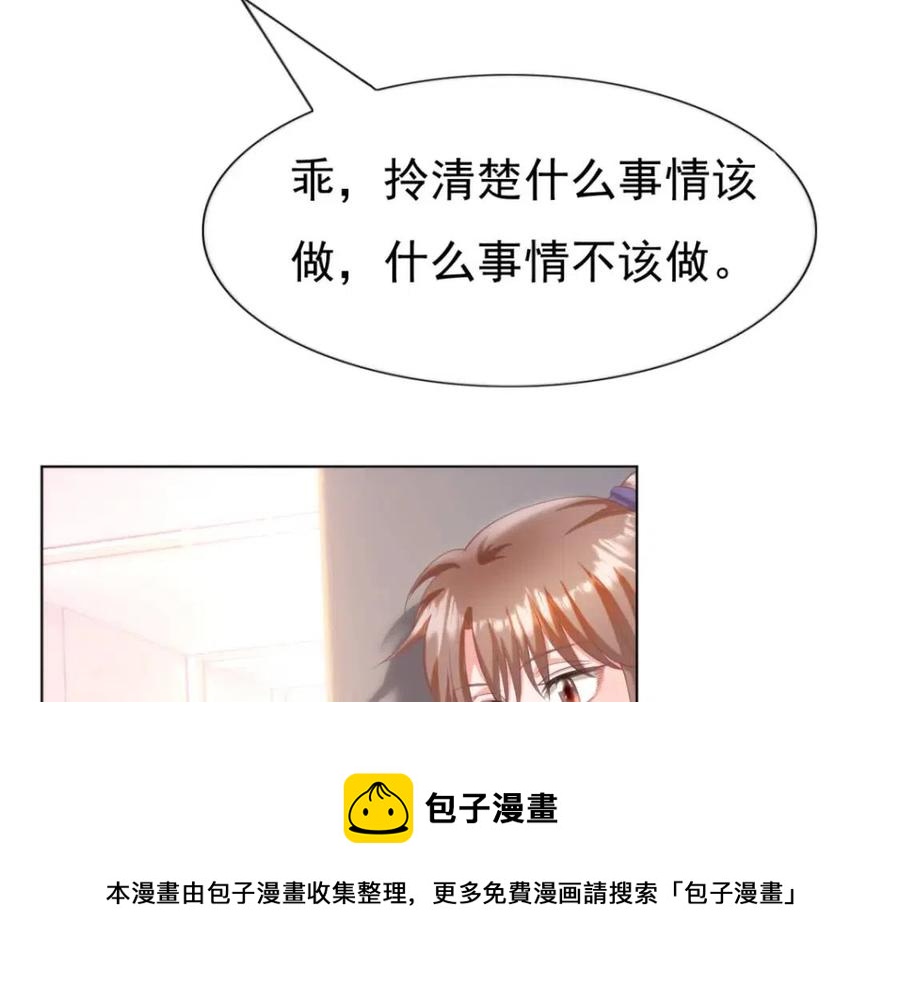 第51话 求婚52