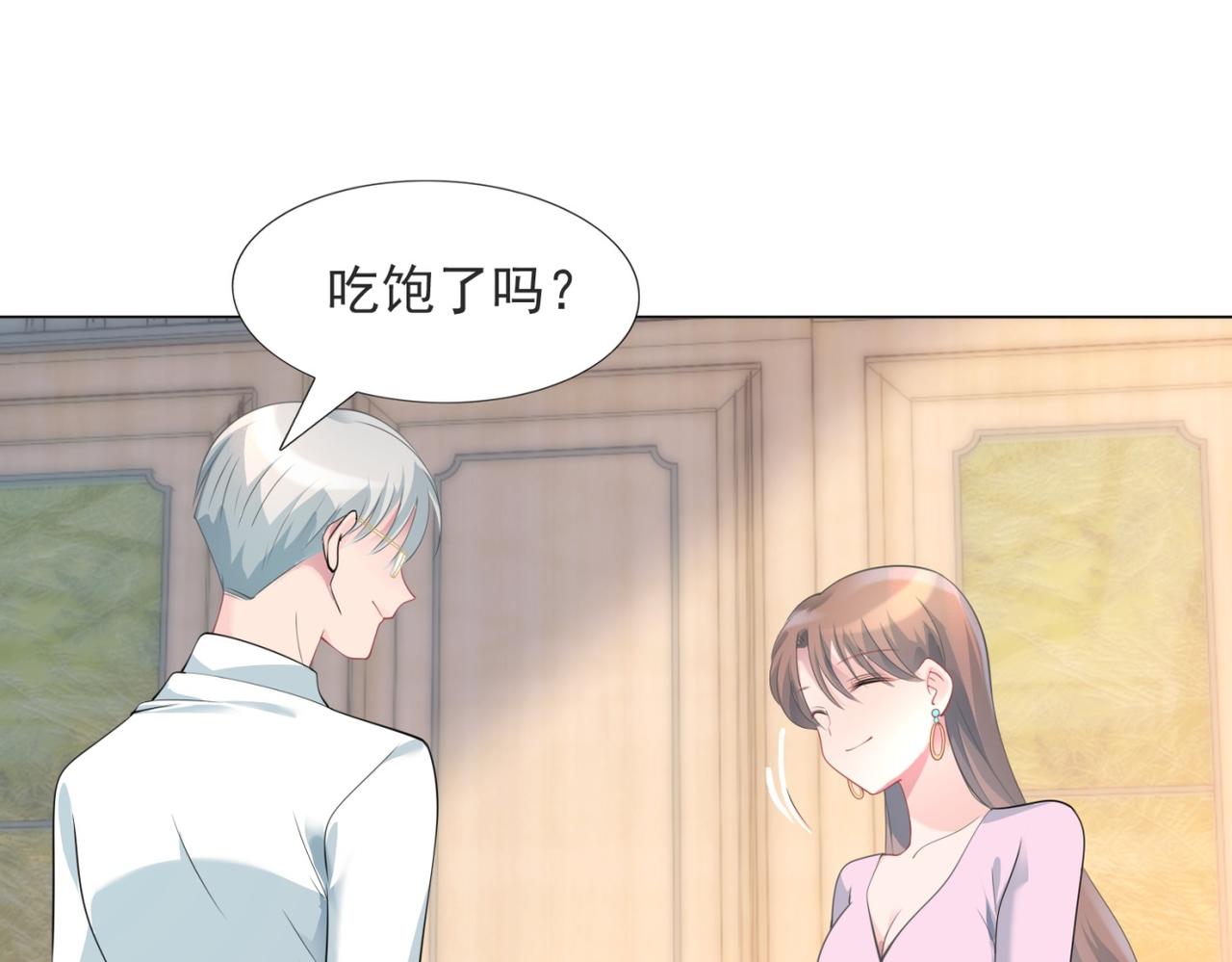 第77话 你这是耍流氓的行为26