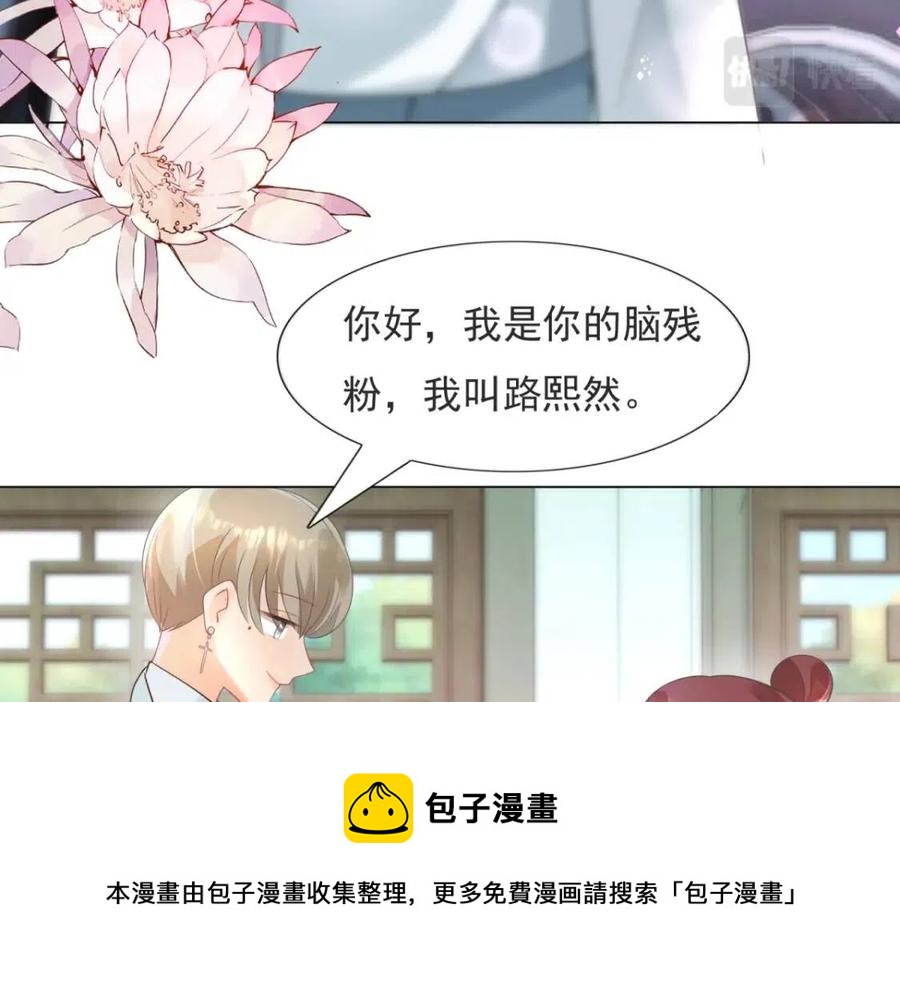 第70话 我是季城的前男友32