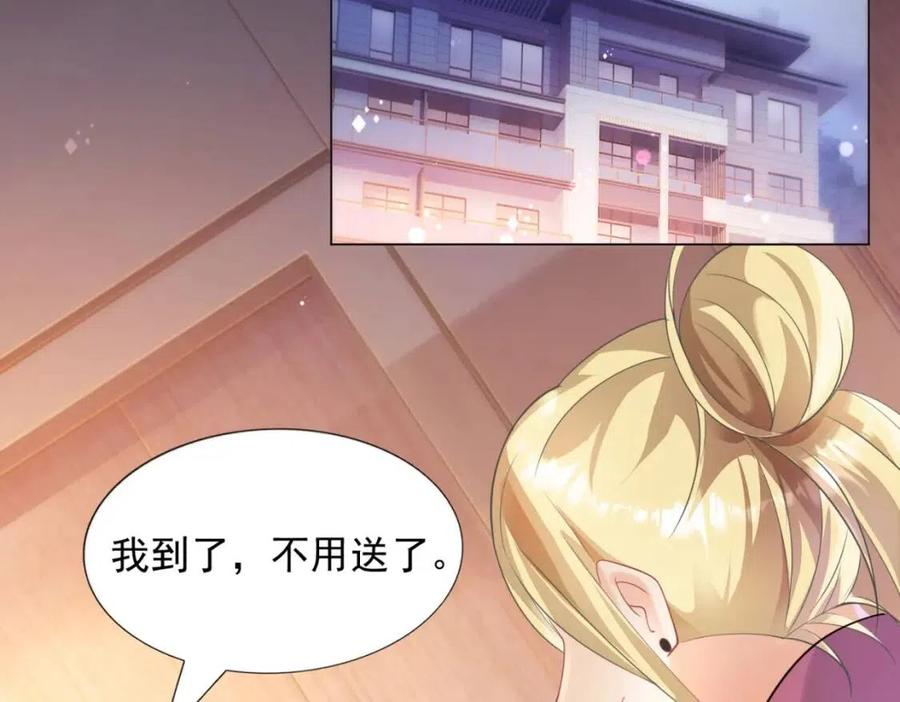 第60话 娱乐圈撕逼大戏53