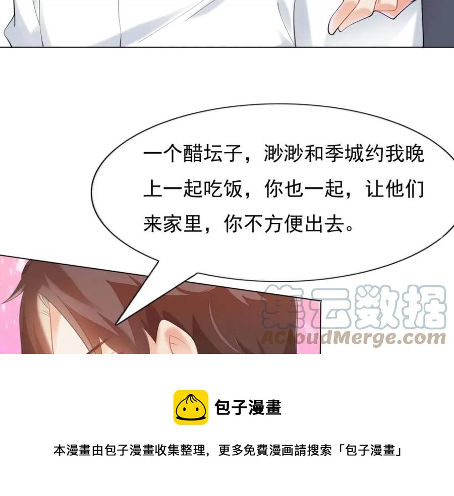 第64话 你是禽兽？54
