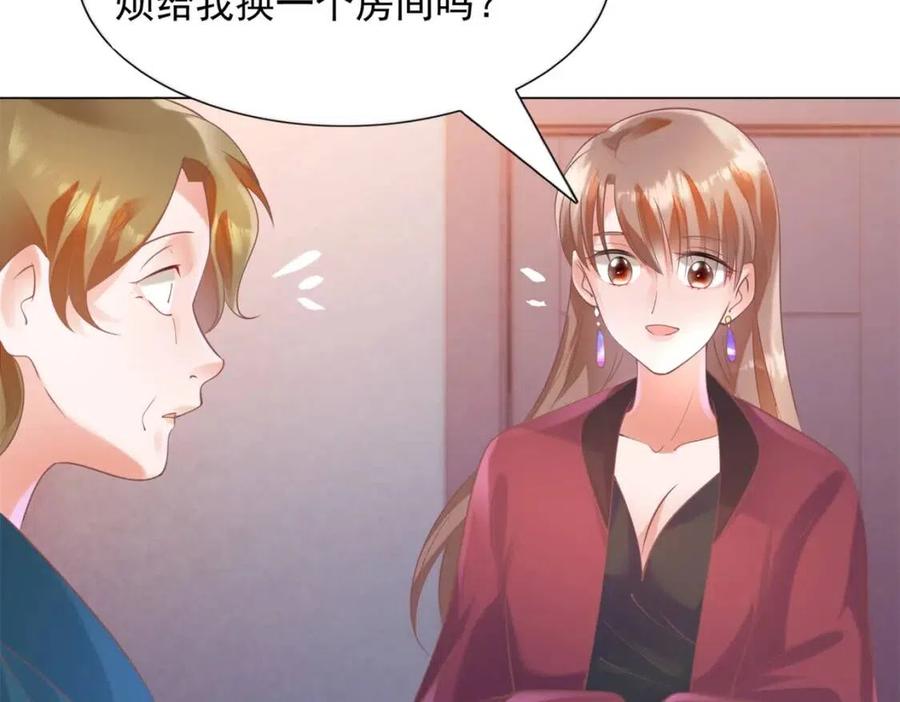 第58话 敢拍吻戏就死定了41
