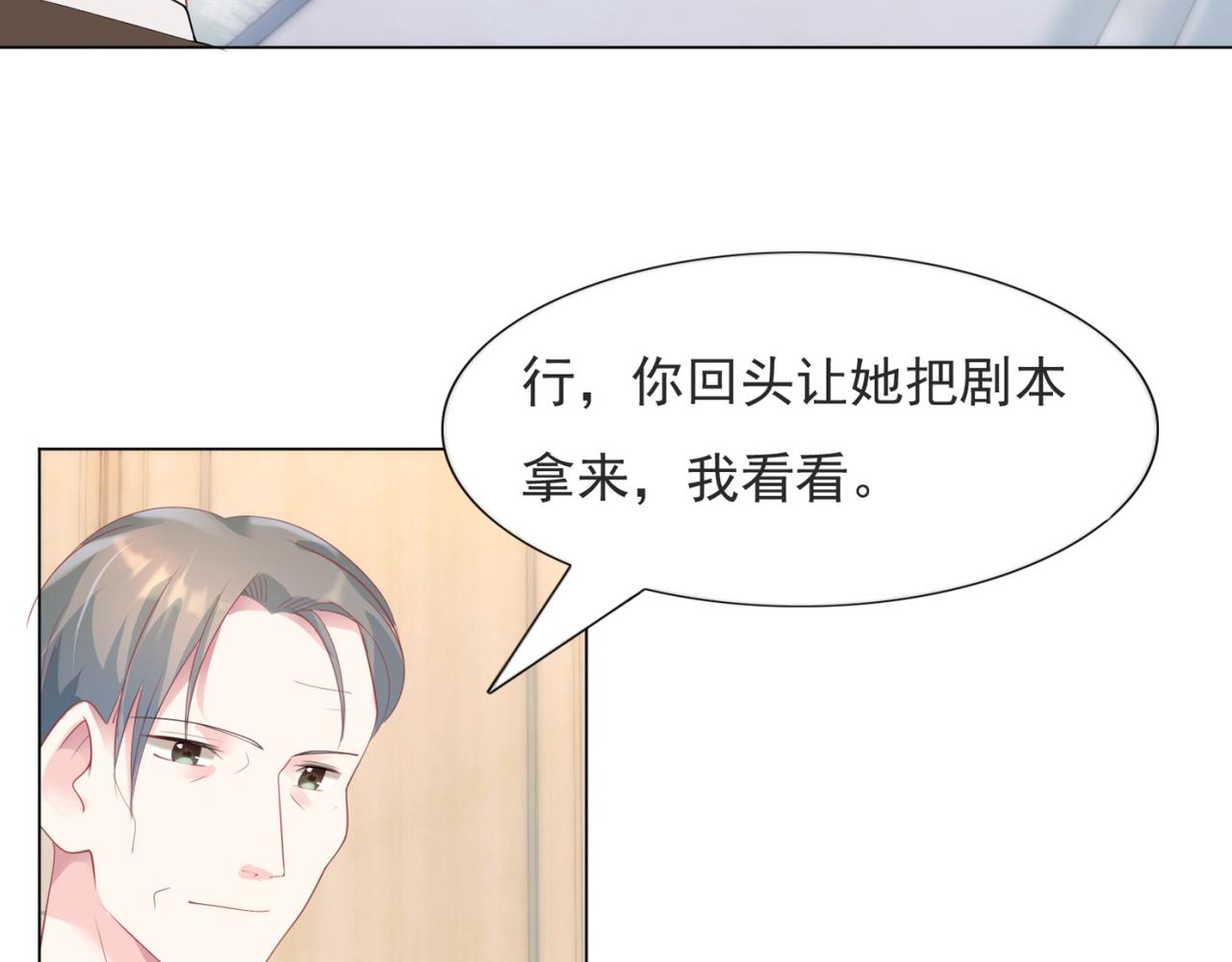 第77话 你这是耍流氓的行为6