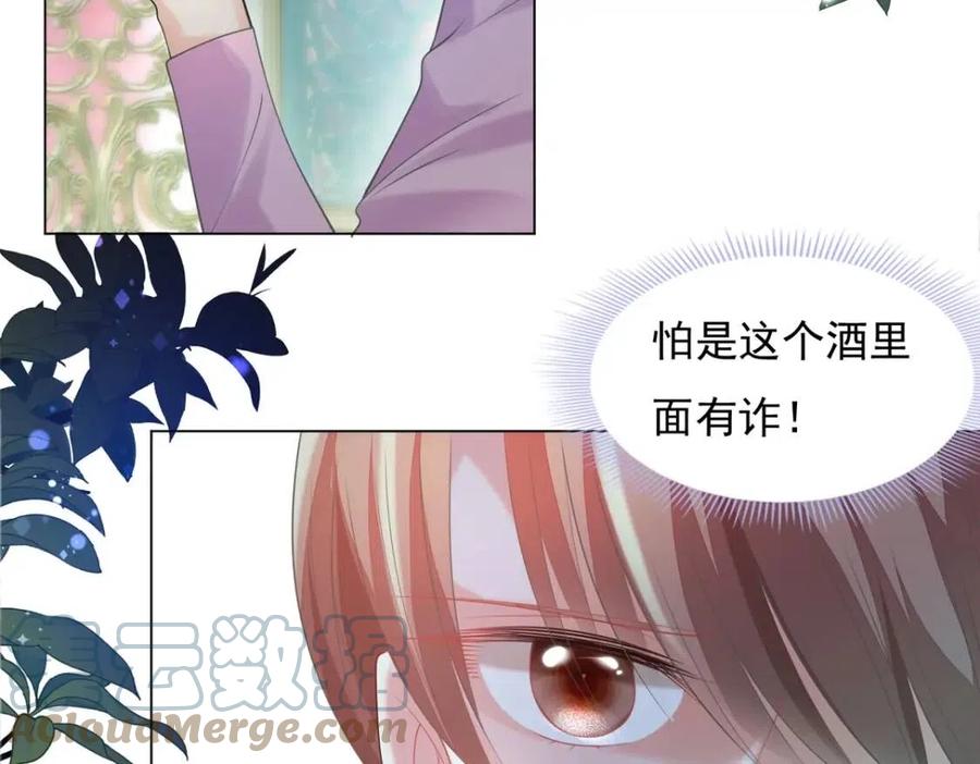 第66话 酒里面有诈？42