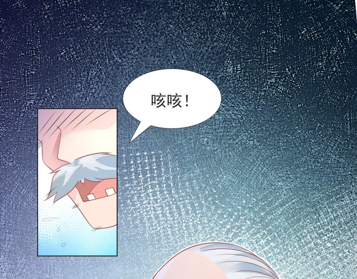 第82话 爷爷给你做主49