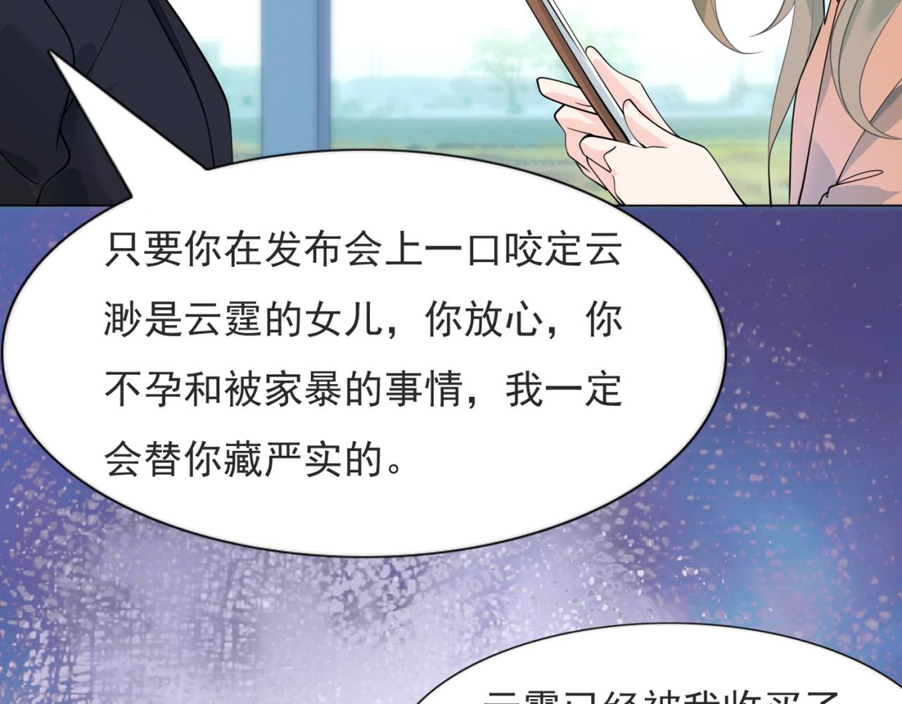 第93话你的诚意23