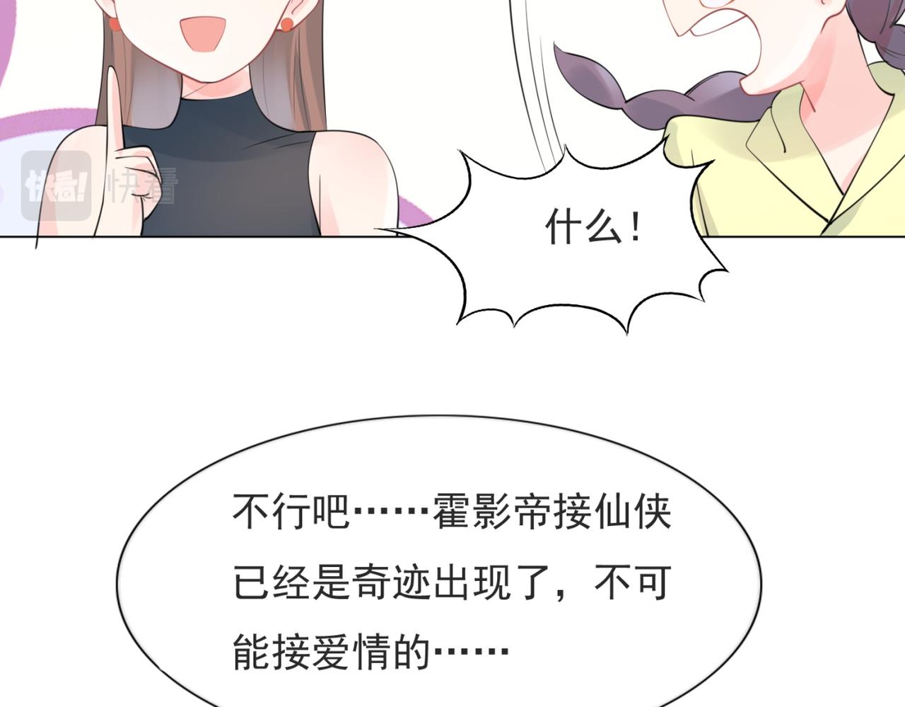 第105话老婆查岗42
