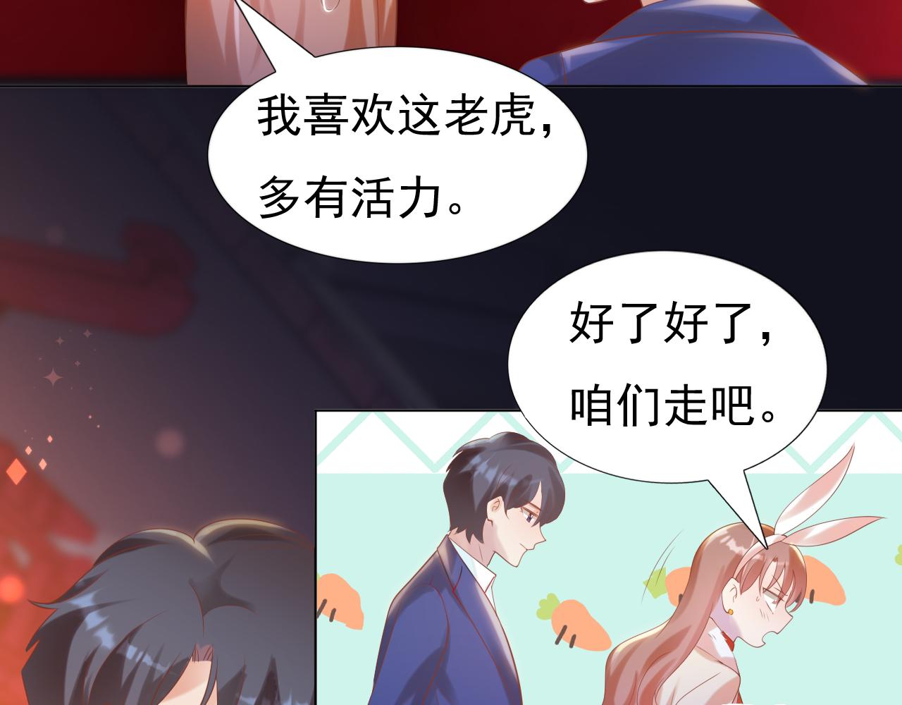 第37话 新年快乐，我喜欢你64