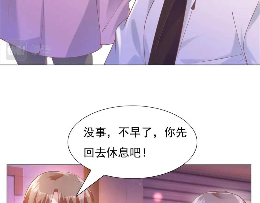第58话 敢拍吻戏就死定了29