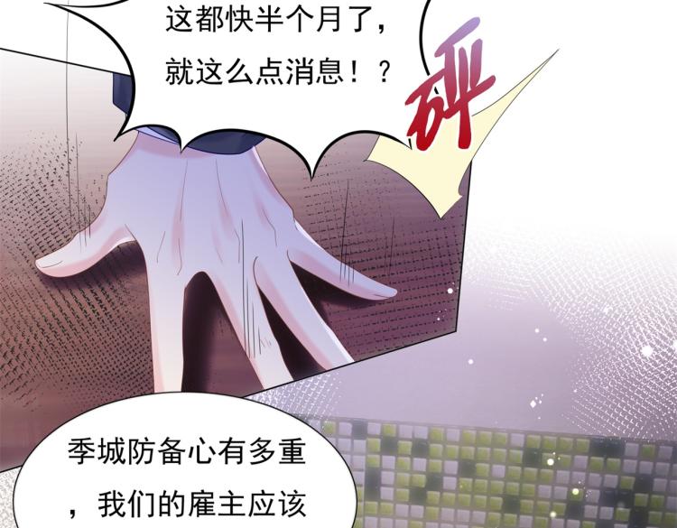 第4话 童养媳红杏出墙38