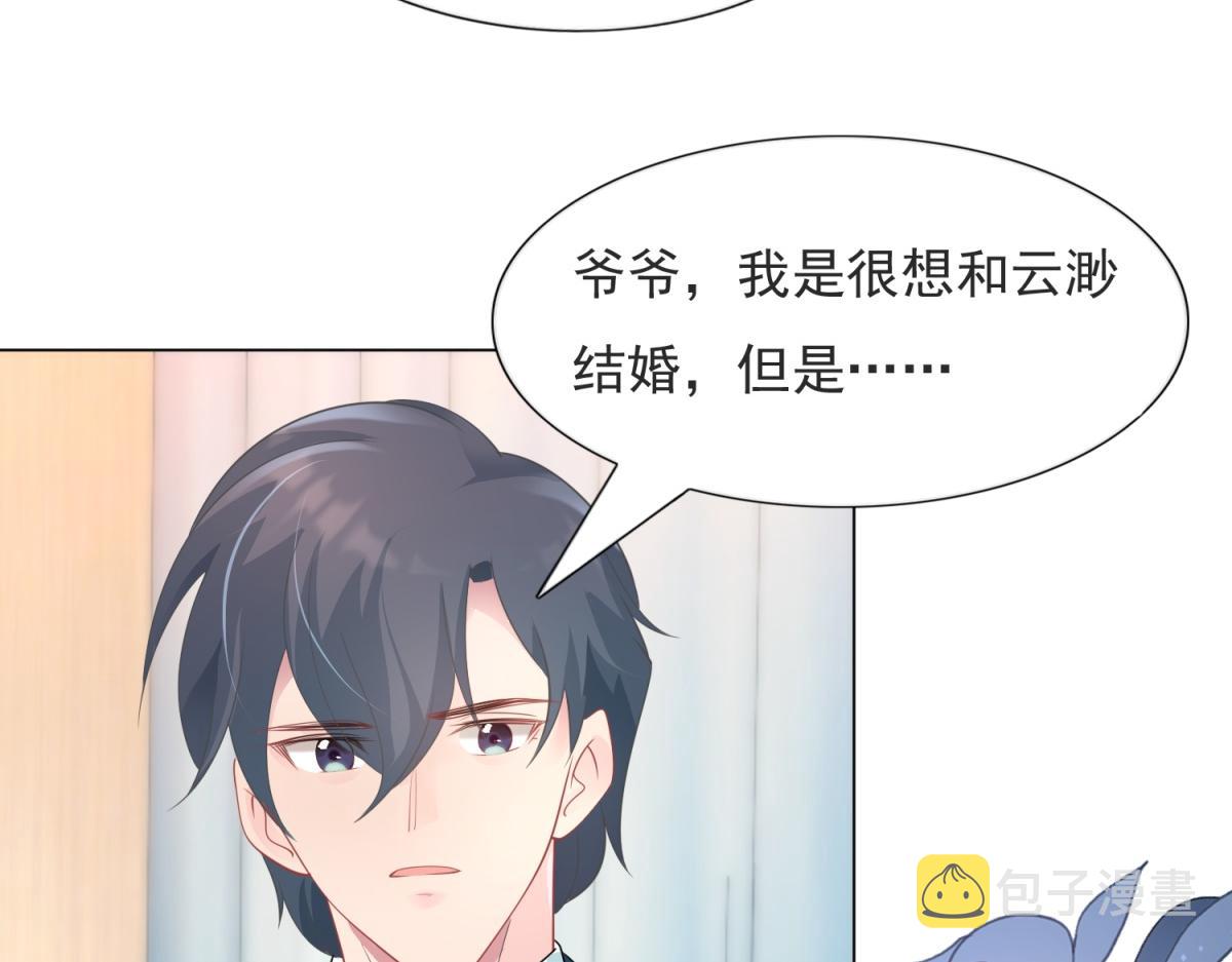 第82话 爷爷给你做主45