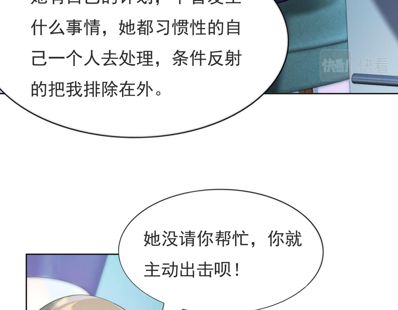 第94话和小天使抢男人6