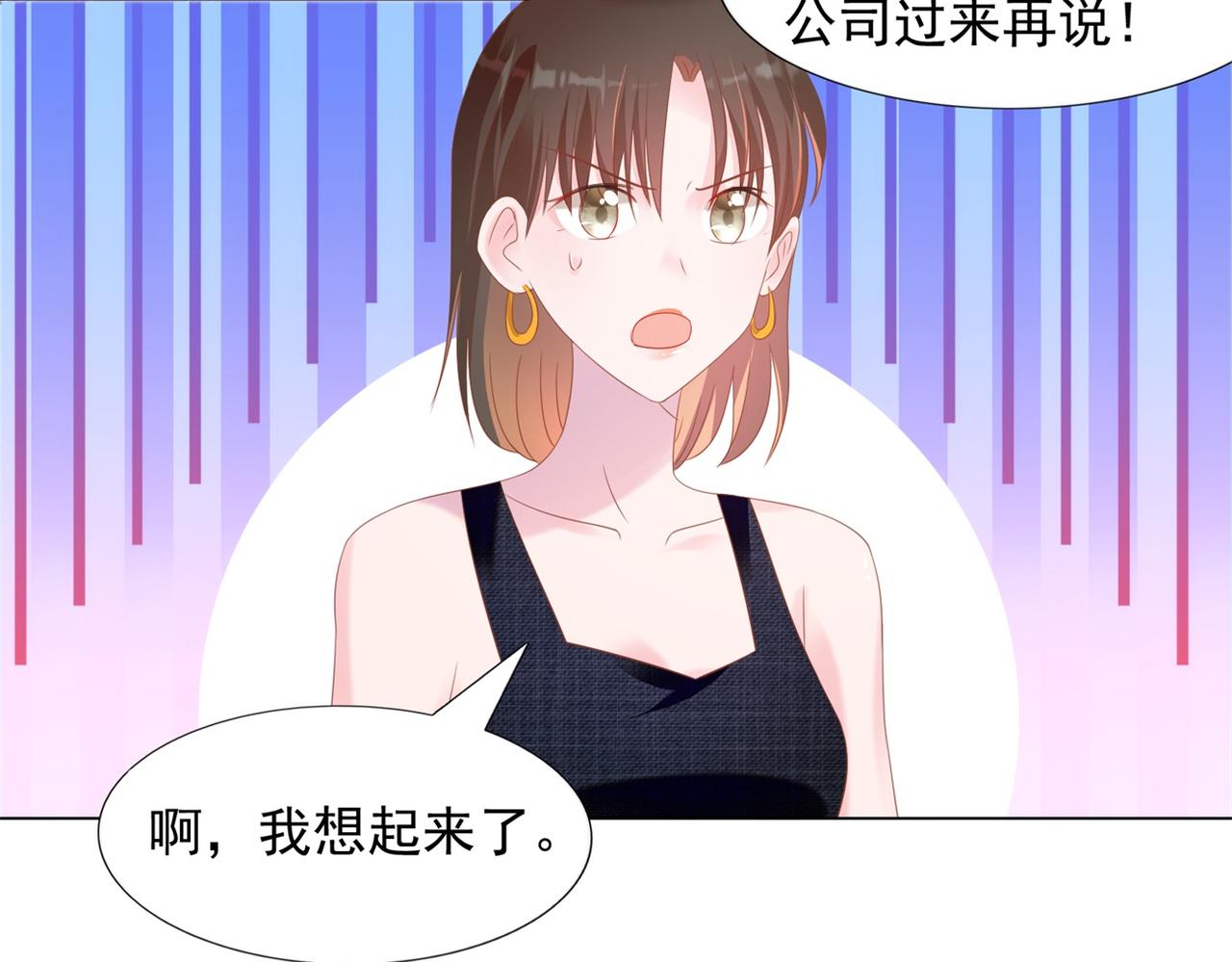 第27话 小鲜肉的套路无效11