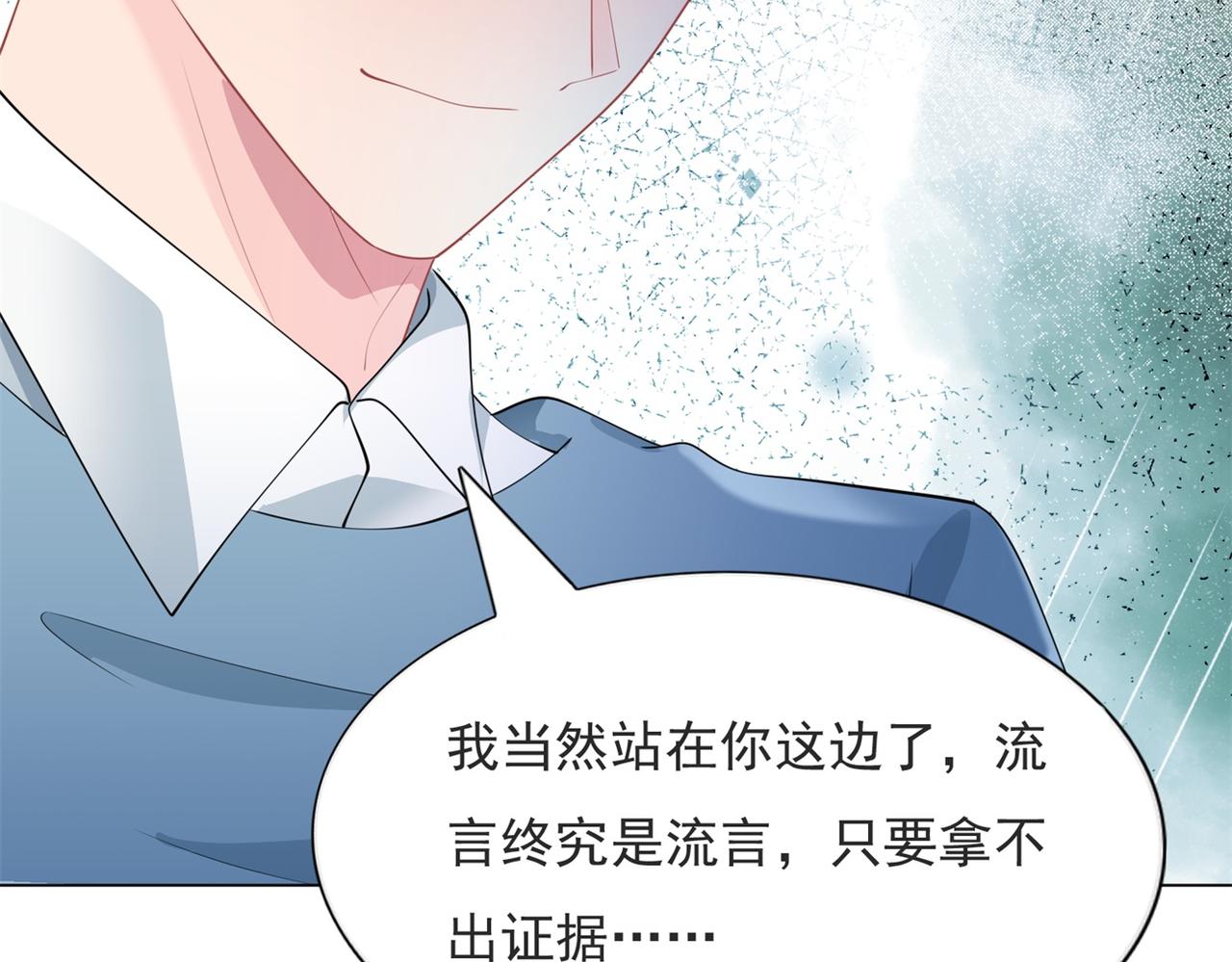 第85话 招惹了我之后别想全身而退13