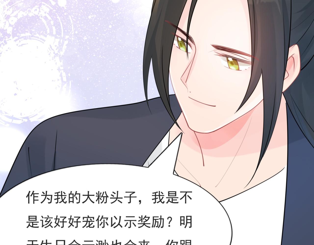 第108话娱乐圈迷妹vs大明星35