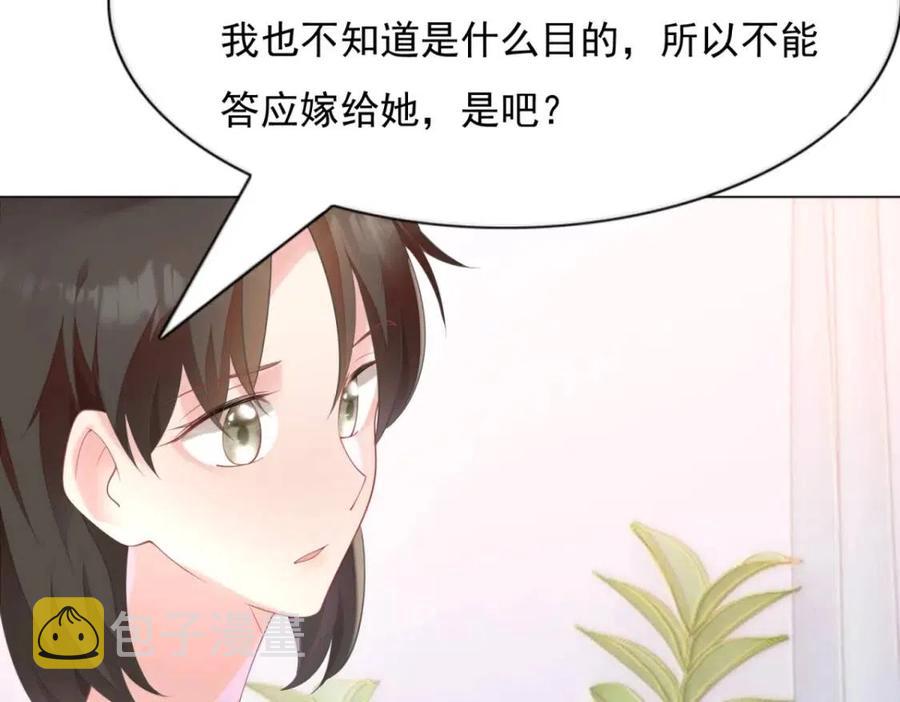 第63话 鬼迷心窍17