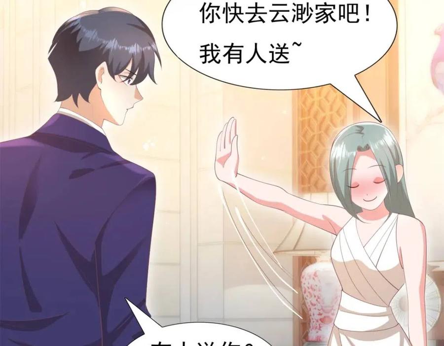 第46话 你的雇主是谁62