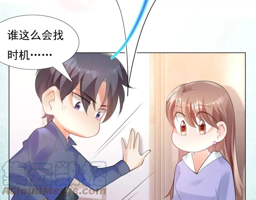 第61话 你让我醉了18