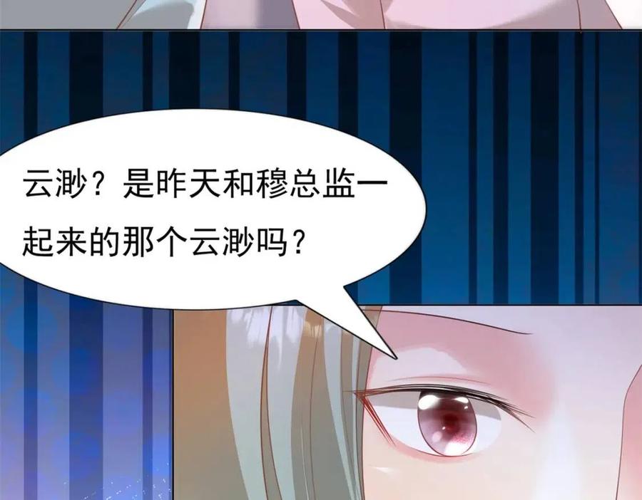 第40话 情敌见面分外眼红14