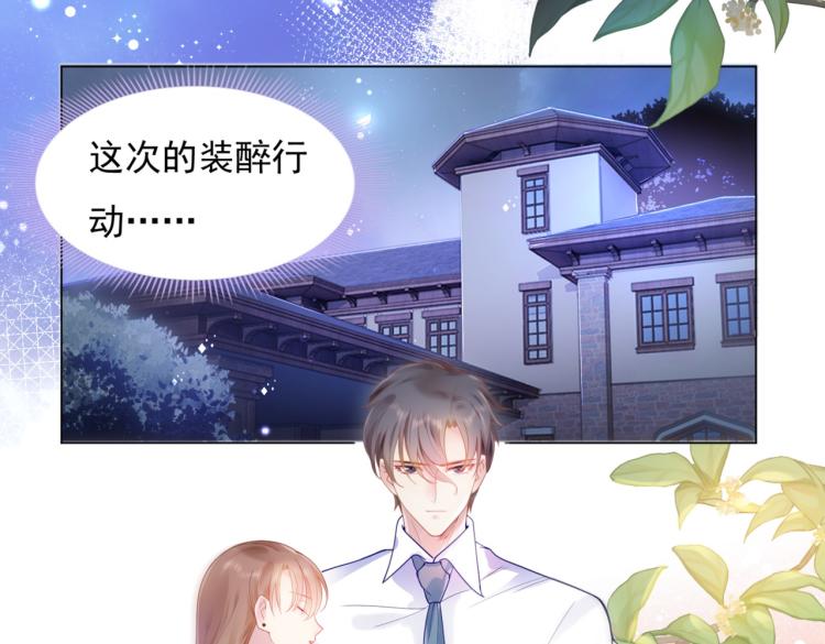 第5话 当着你的面调情别人29