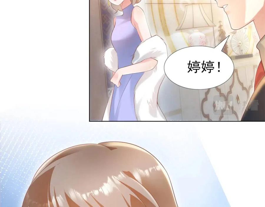 第45话 护花使者太多了37