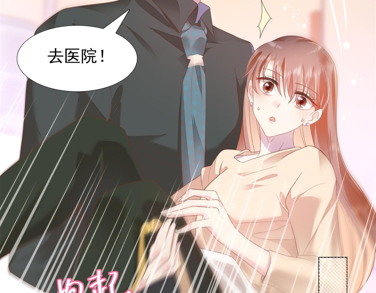 第21话 不是员工是我太太25