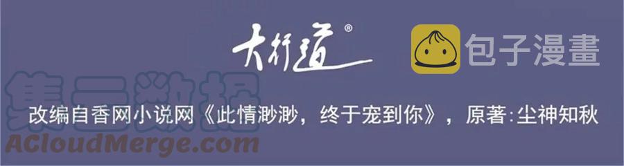 第57话 我可以等你3