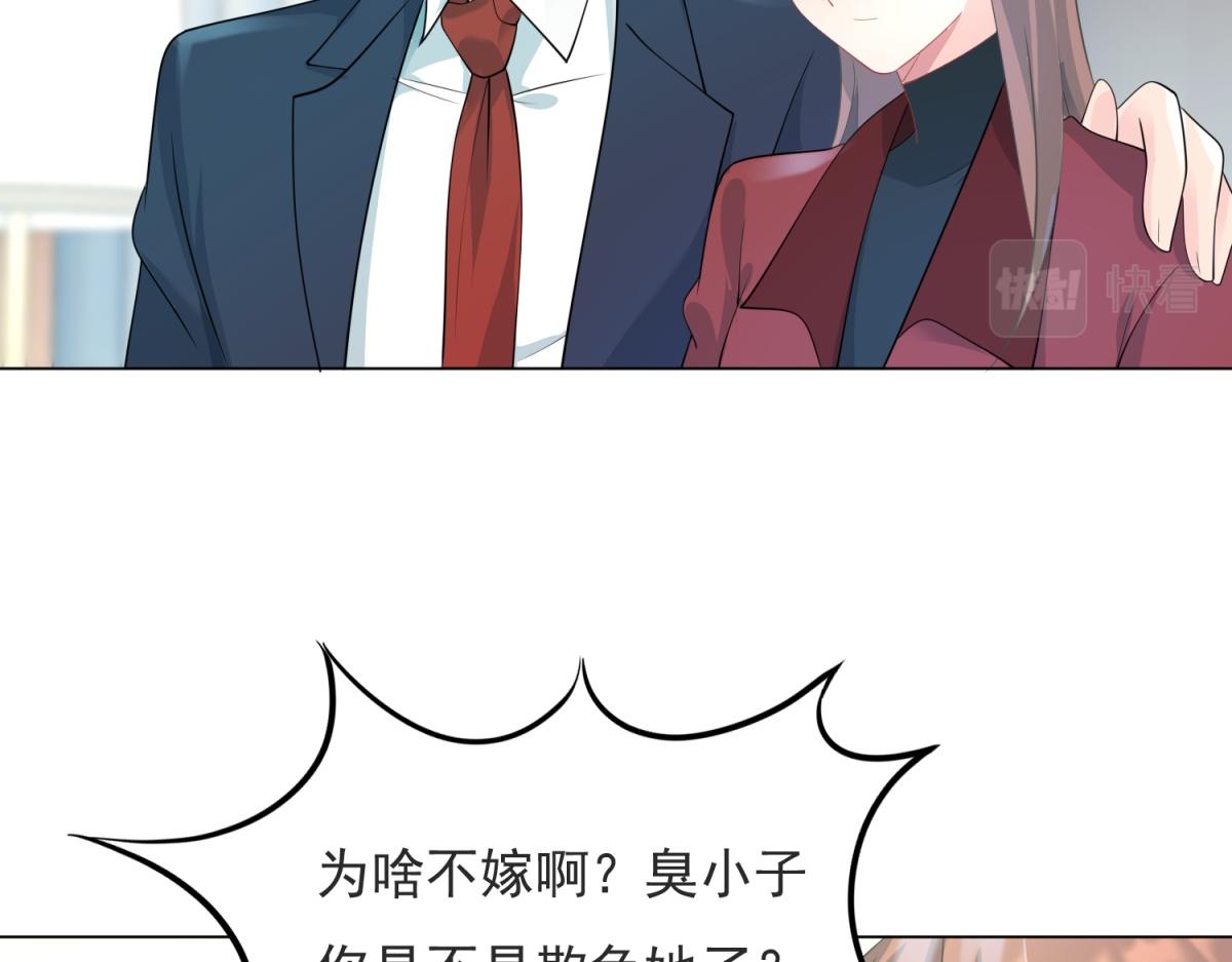 第82话 爷爷给你做主17