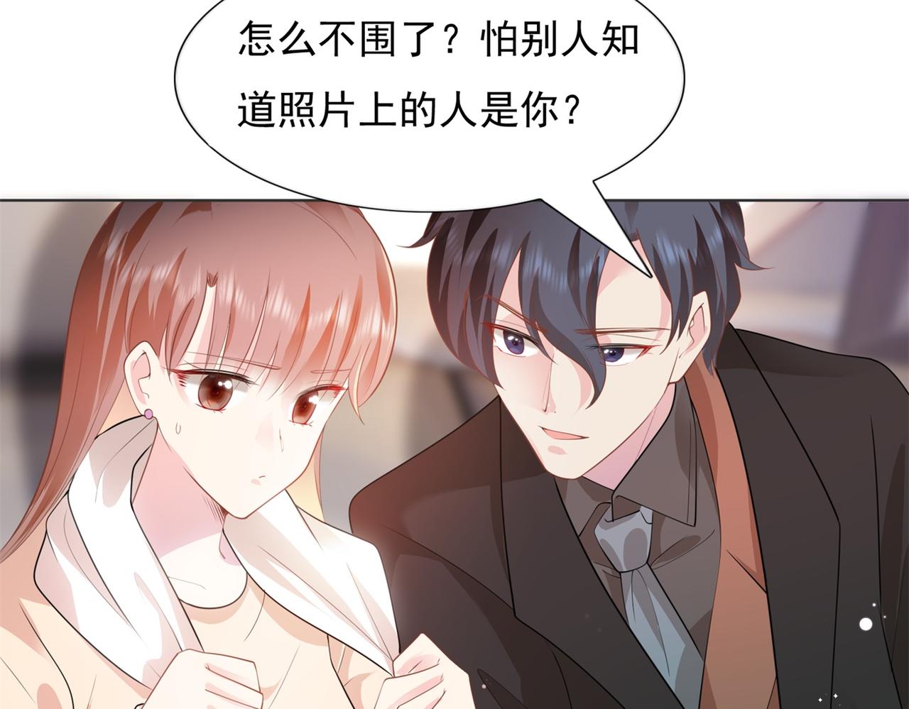 第19话 狐狸精不需要洗白7