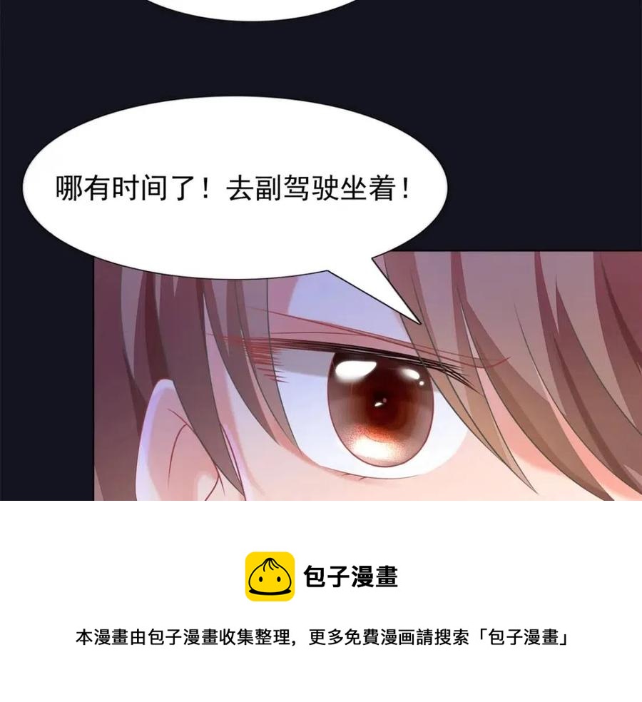 第61话 你让我醉了32