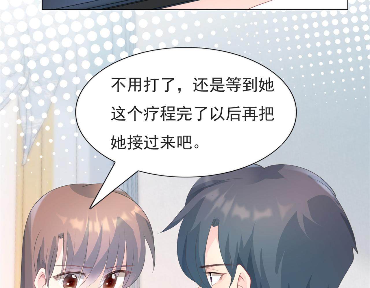 第96话我是你可以依靠的人9