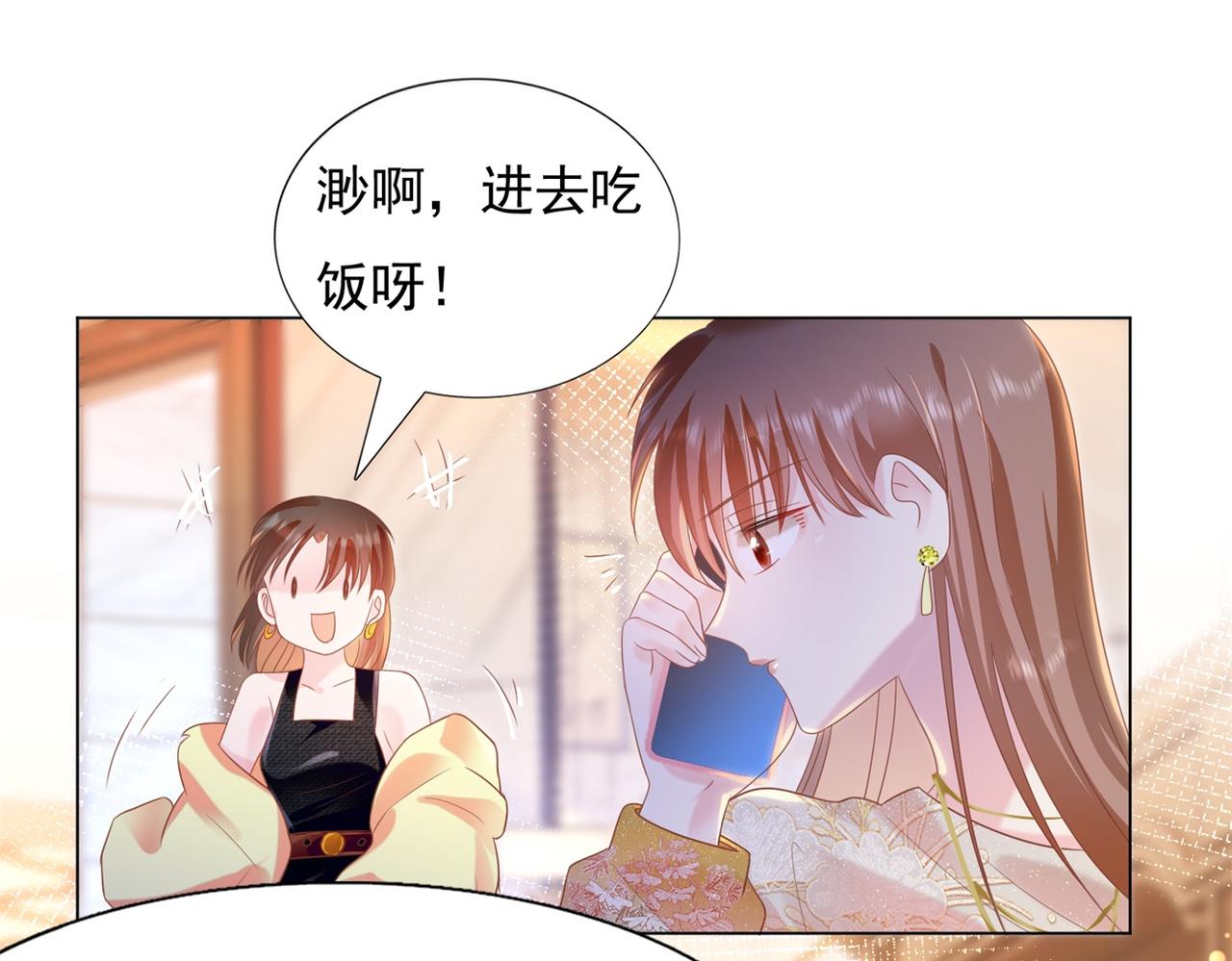 第27话 小鲜肉的套路无效22