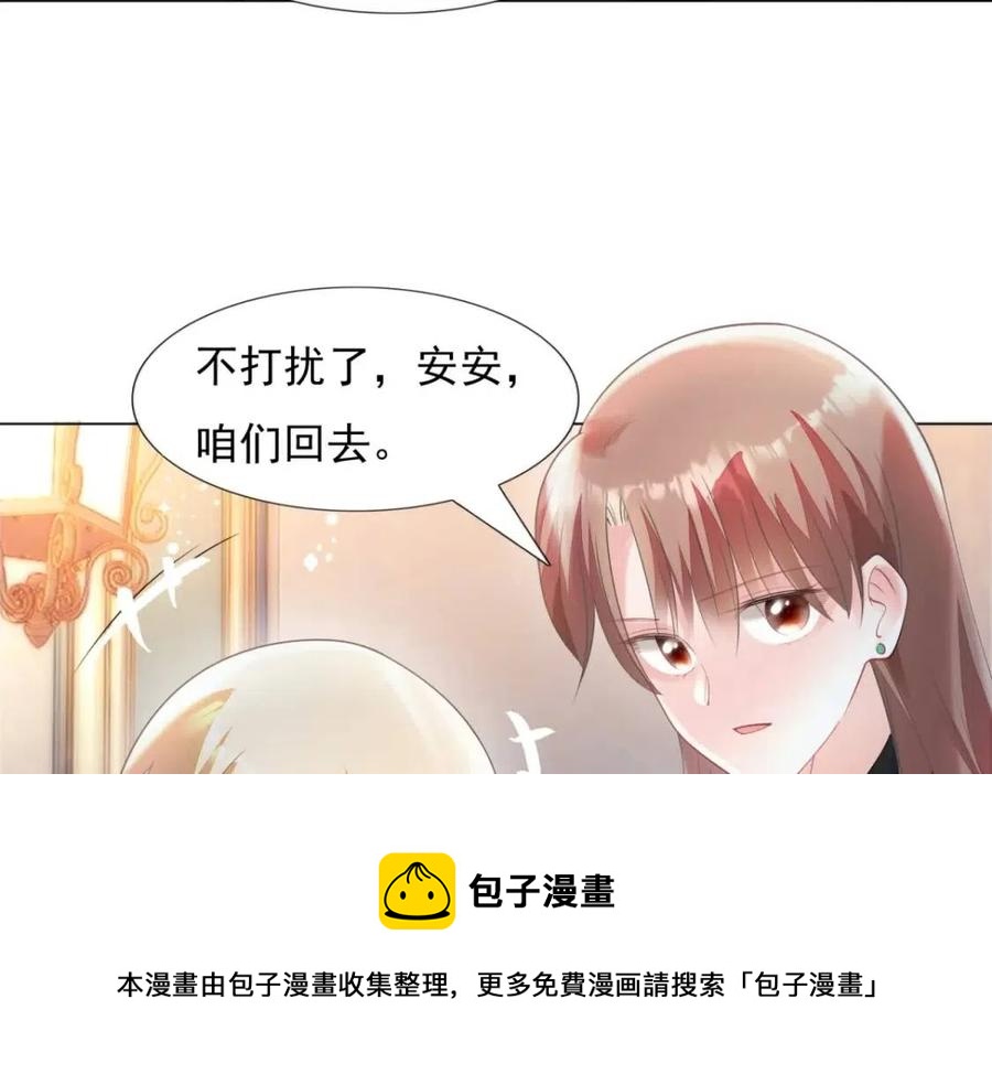 第66话 酒里面有诈？28