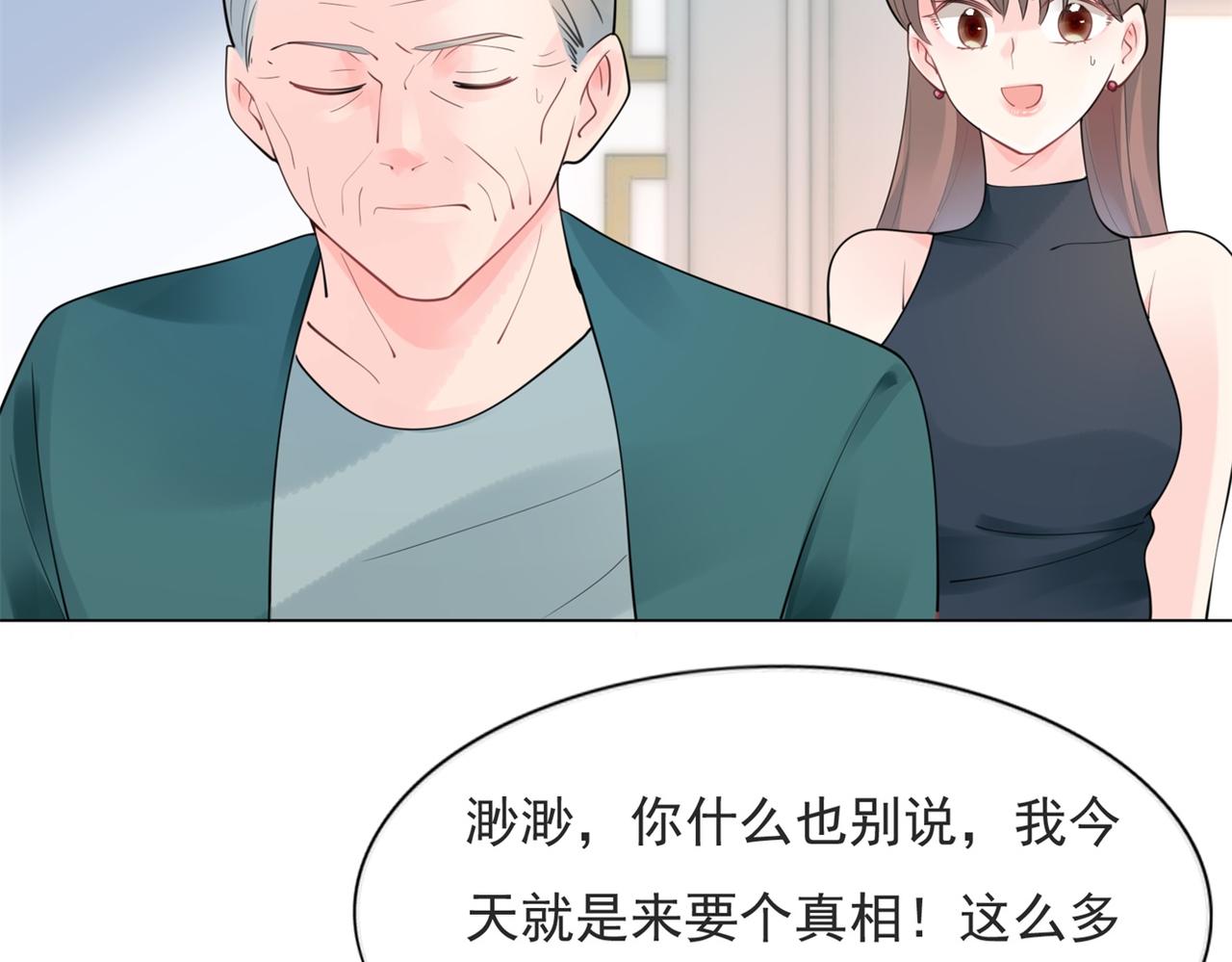 第106话东窗事发19