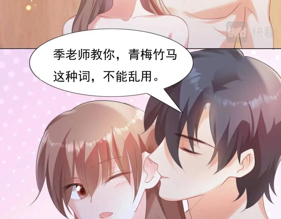 第64话 你是禽兽？38
