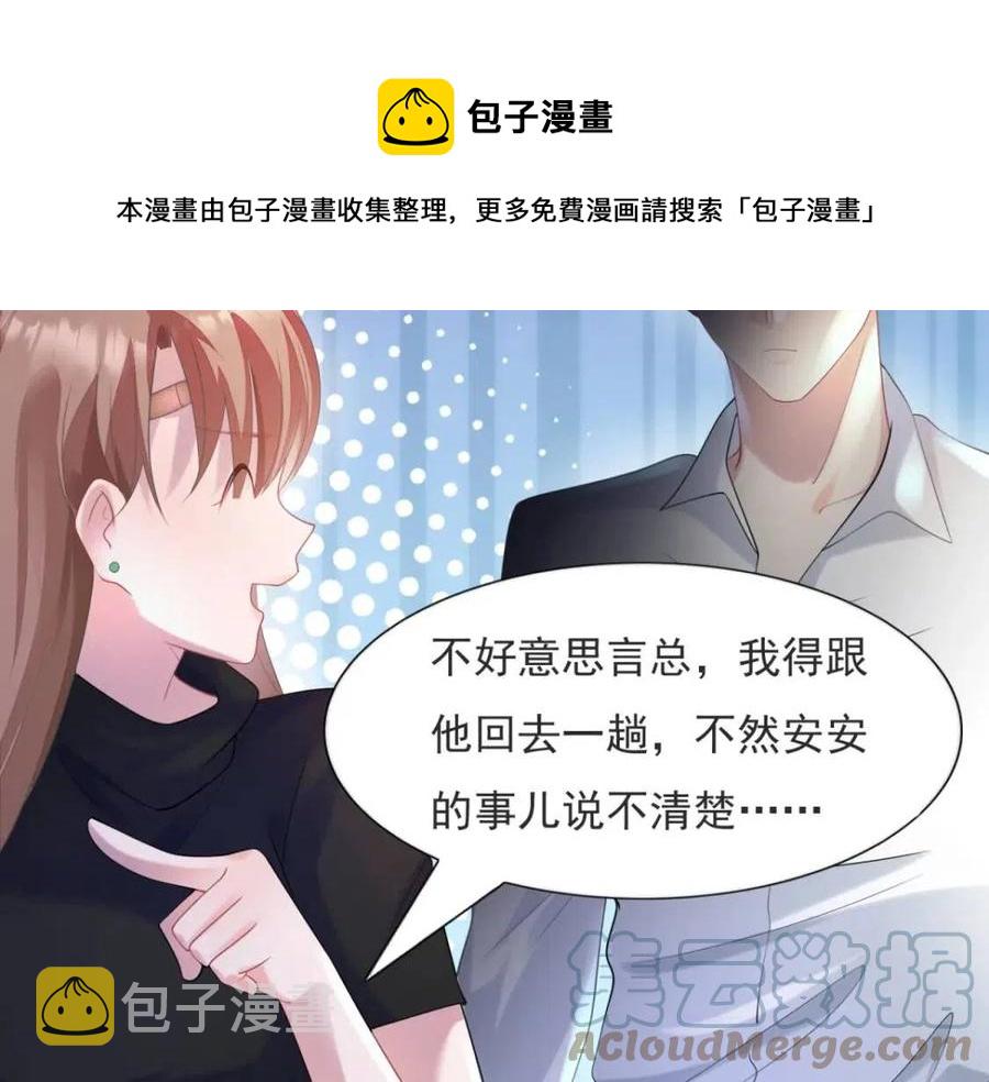第68话 你比钱诱人48