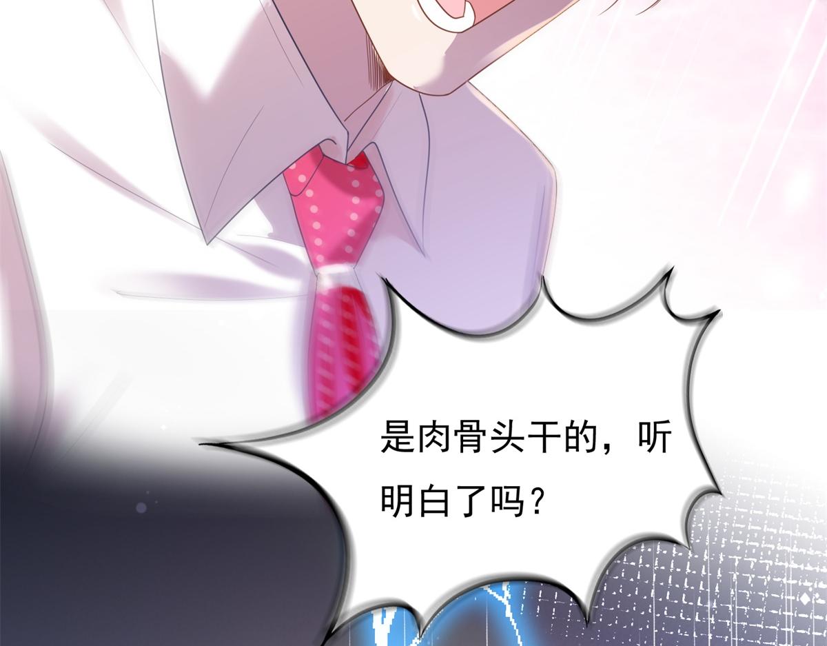 第12话 始乱终弃的渣男65
