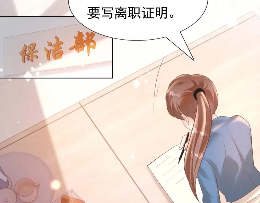 第40话 情敌见面分外眼红34
