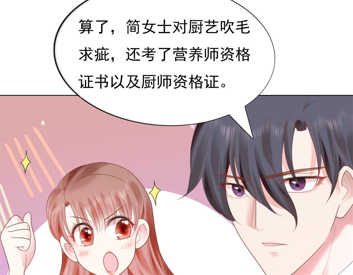 第12话 始乱终弃的渣男36