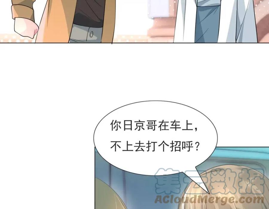 第70话 我是季城的前男友45