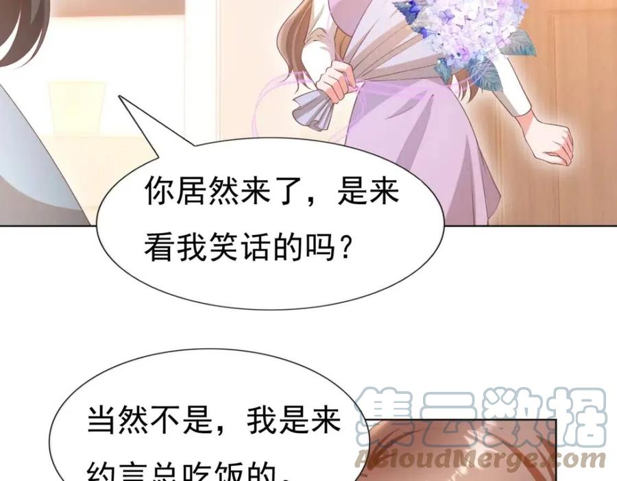 第55话 现在脱衣服陪我睡27